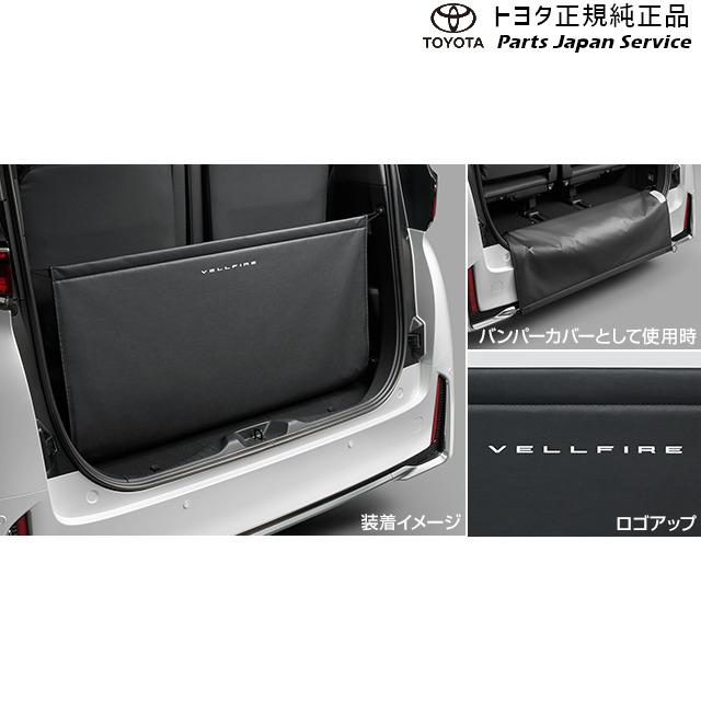 40系ヴェルファイア バックドアオープニングガード トヨタ AAHH40W 
