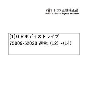 130系ヴィッツ GRボディストライプ トヨタ KSP130 NSP130 NSP135 NHP130 NCP131 130vitz TOYOTA｜bikebuhin｜03