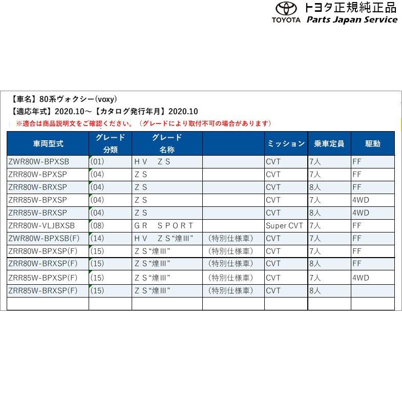 80系ヴォクシー コンソールボックス トヨタ ZWR80W ZRR80W ZRR85W 80voxy TOYOTA｜bikebuhin｜02