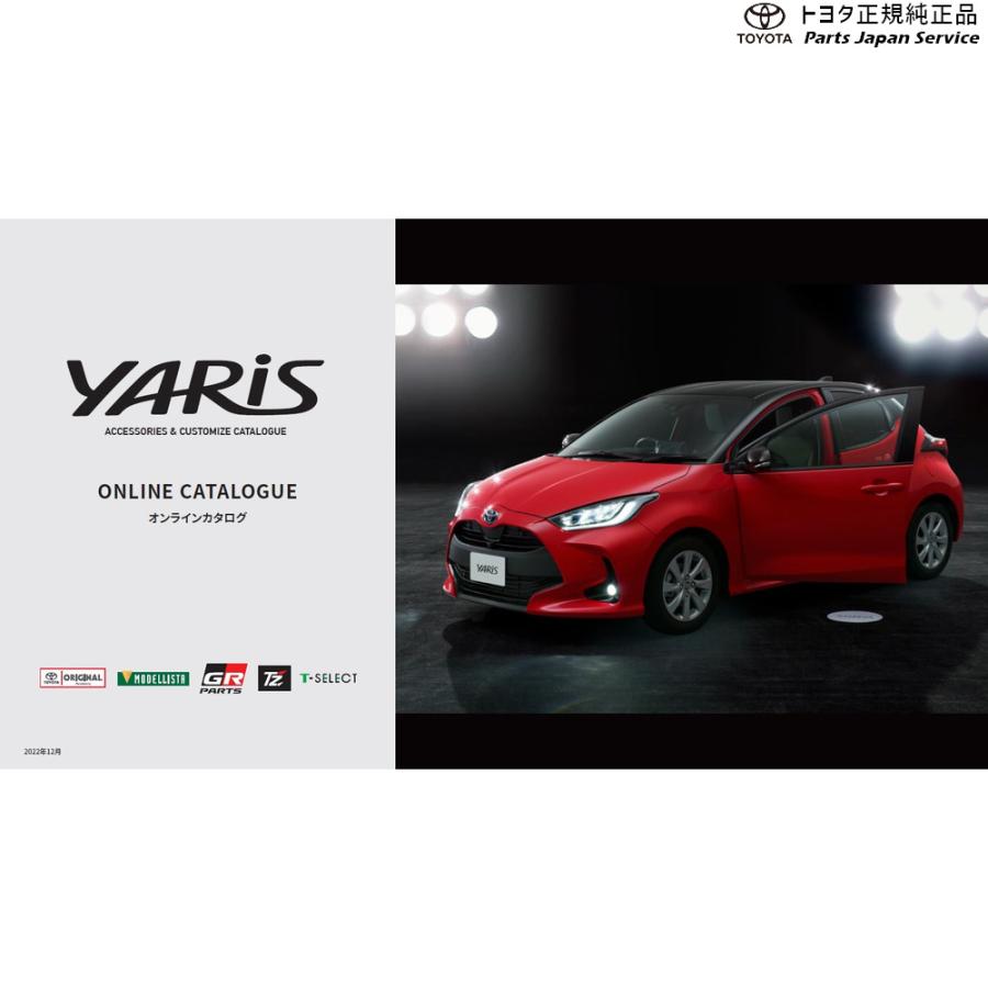 10系ヤリス トノカバー トヨタ MXPH10 MXPH15 MXPA10 MXPA15 KSP210 10yaris TOYOTA｜bikebuhin｜04