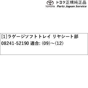 10系ヤリスクロス ラゲージソフトトレイ(リヤシート部) トヨタ MXPB10 MXPB15 MXPJ10 MXPJ15 10yariscross TOYOTA｜bikebuhin｜03