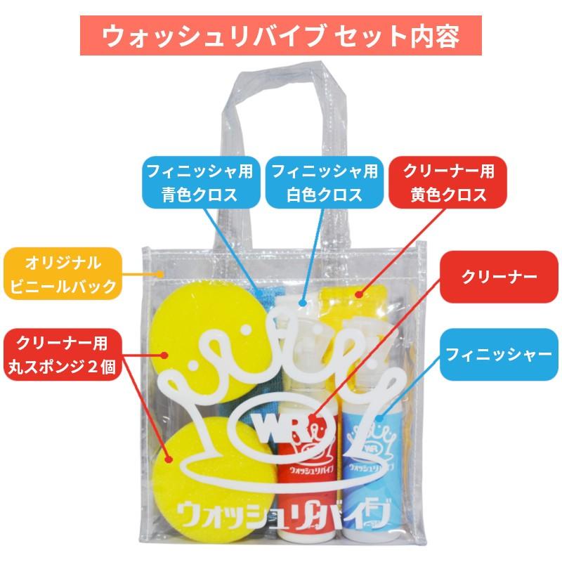 ピッカピッカウォッシュ 