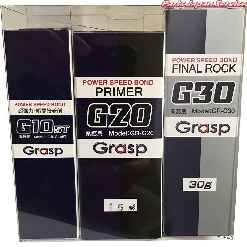 パワースピードボンドファイナルロックセット GR-G105TSF :ymt-133057