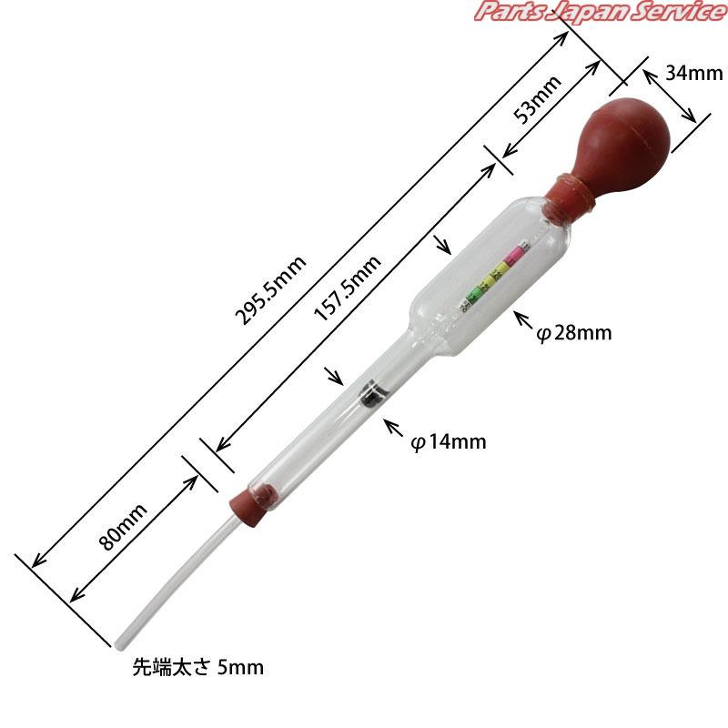 S型バッテリー吸込式比重計 98201 : パーツジャパンサービス S型バッテリー吸込式比重計 98201 : パーツジャパンサービス