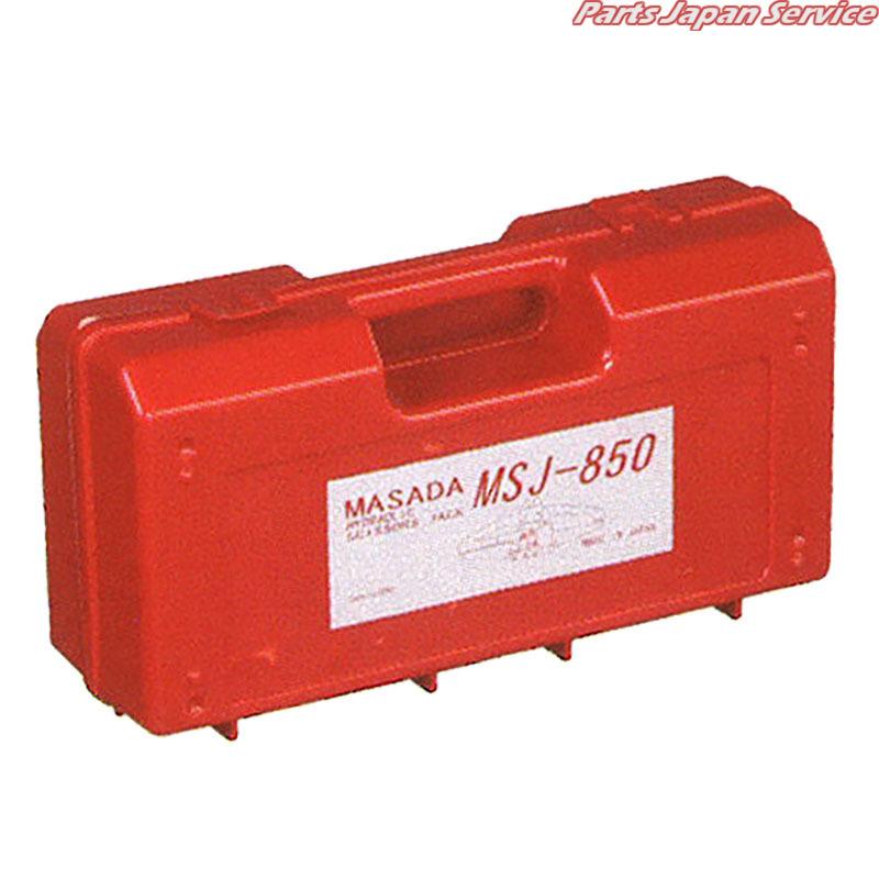 有名なブランド有名なブランドマサダシザーズジャッキ850k MSJ-850 車用工具、修理、ガレージ用品 マサダ製作所 MSJ-850 シザースジャッキ 850kg ケース入り