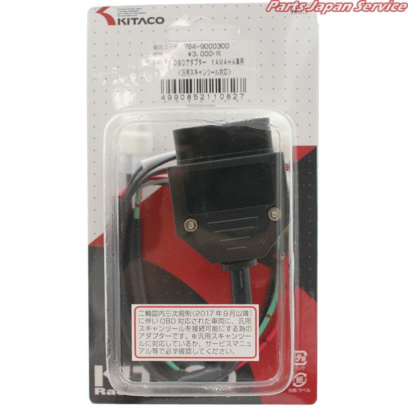 ヤマハ2輪車用OBD変換アダプター汎用スキャン 764-9000300 ヤマハ2輪車用OBD変換アダプター汎用スキャン 764-9000300