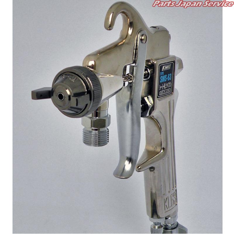 シャーシ吸上タイプガンキット SWS-63KIT