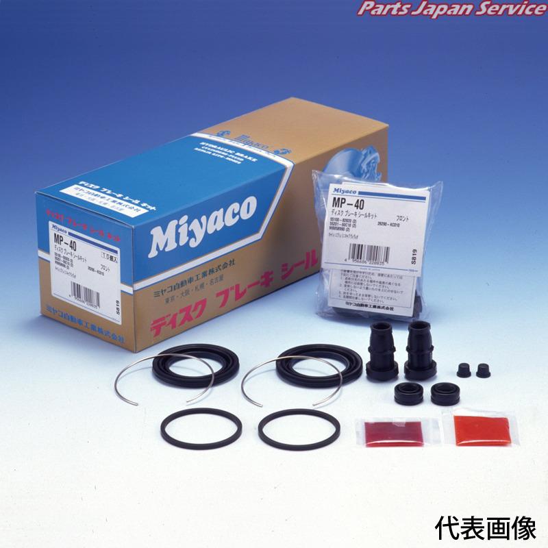 シールキット SP-286 ブレーキ Seiken セイケン リア キャリパーシールキット 270-30023 トヨタ スターレット EP82 ブレーキキャリパー