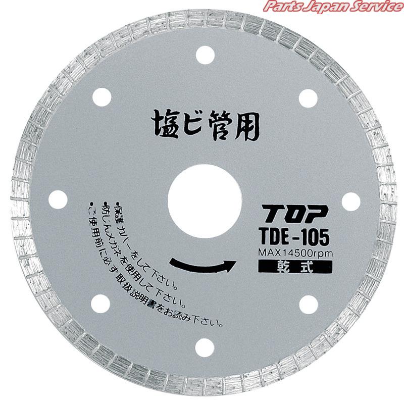 塩ビ管用ダイヤモンドホイール TDE-105 XNTWd7eLL8, 車、バイク、自転車 - lindelamm.se 塩ビ管用ダイヤモンドホイール TDE-105 XNTWd7eLL8, 車、バイク、自転車 - lindelamm.se
