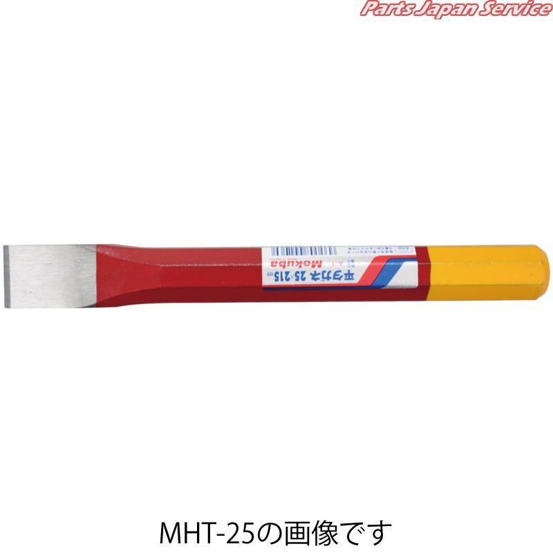 A-1 平タガネ10X140 MHT-10｜bikebuhin