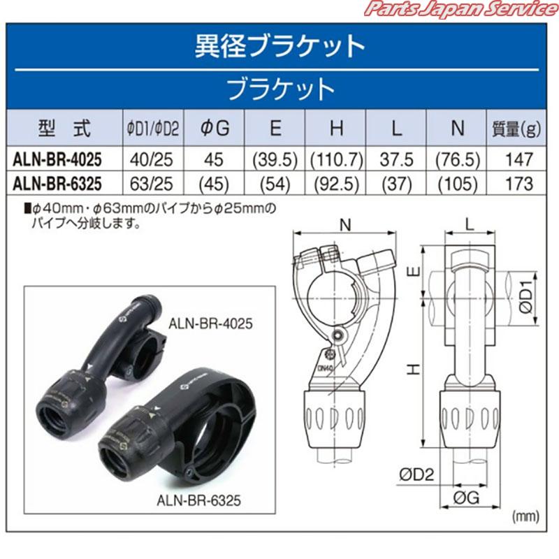 エアライナーブラケットφ63-φ25 ALN-BR-6325 : パーツジャパン エアライナーブラケットφ63-φ25 ALN-BR-6325 : パーツジャパン