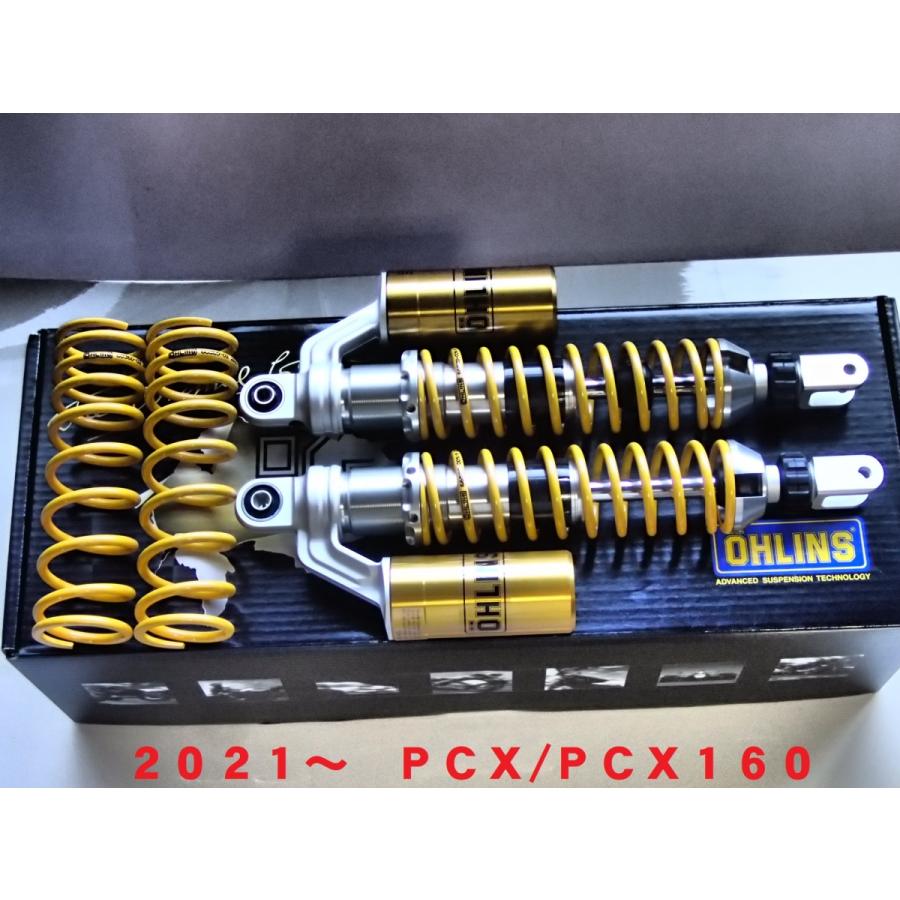 ＰＣＸ１２５/ＰＣＸ１６０ ２０２１年以降 オーリンズ リアショック