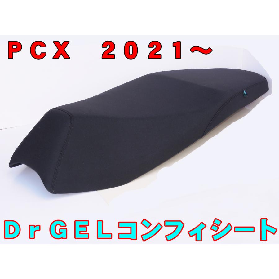 PCX125 PCX160 2021〜 Dr,Gelシート PCX125 PCX160 2021〜 Dr,Gelシート