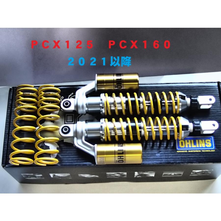PCX125/PCX160 2021年以降 オーリンズ リア PCX125/PCX160 2021年以降 オーリンズ リア
