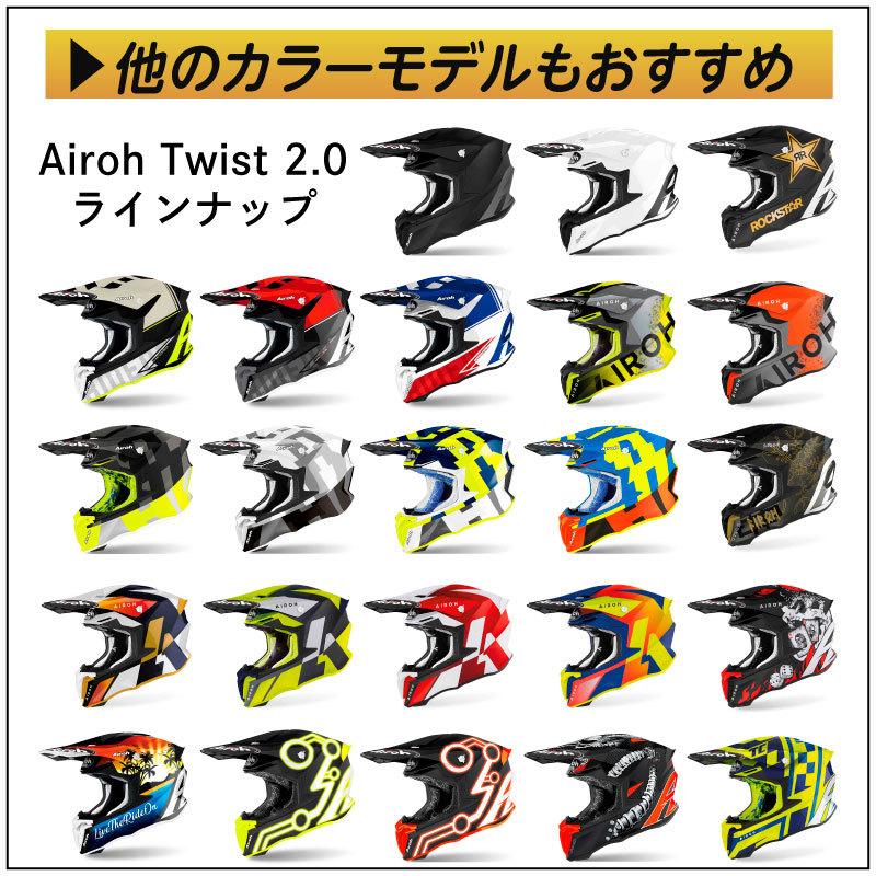 Airoh アイロー Twist 2.0 Bolt モトクロスヘルメット オフロードヘルメット バイク かっこいい｜bikelenet｜09