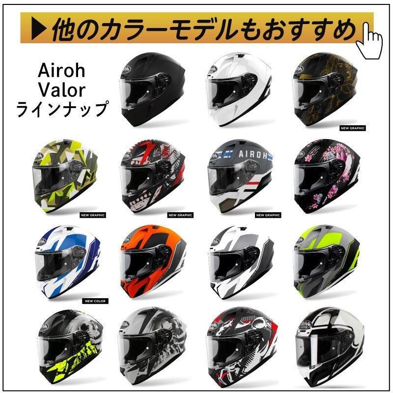 AIROH \全品10%+1300円☆4/29(火)限定/ Airoh アイロー Valor AIROH \全品10%+1300円☆4/29(火)限定/ Airoh アイロー Valor