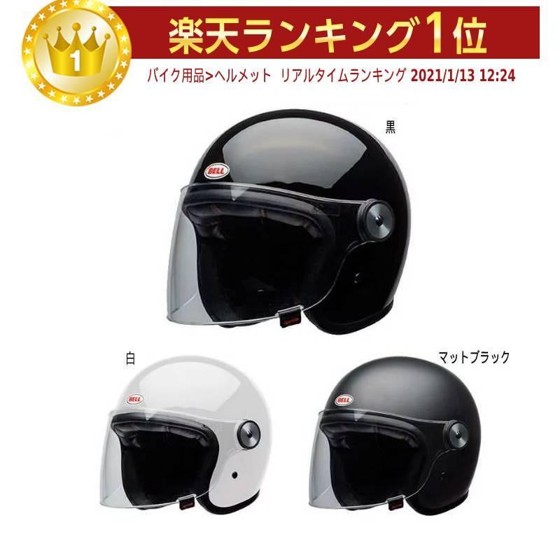 Bell ベル Riot Solid Helmet ジェットヘルメット オシャレ オンロード バイク ライオット ソリッド白かっこいい アメリカン 街乗り Bikele Helmet Bell Riot Solid 17y バイクルネット 通販 Yahoo ショッピング