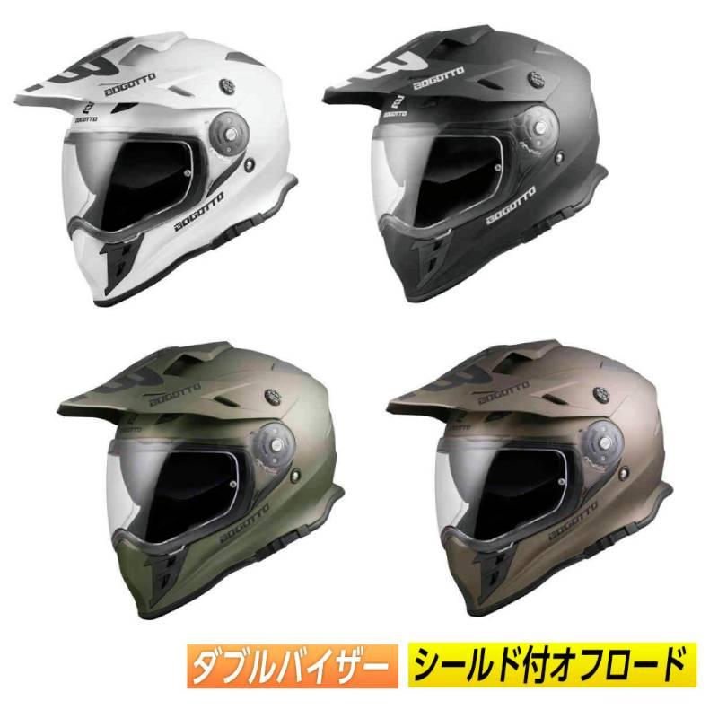 ＼全品5%+1000円★3/29(金)限定／Bogotto ボガット V331 エンデューロヘルメット フルフェイスヘルメット バイク ツーリングにも  : bikele-helmet-bogotto-v331-solid-mx : バイクルネット - 通販 - Yahoo!ショッピング