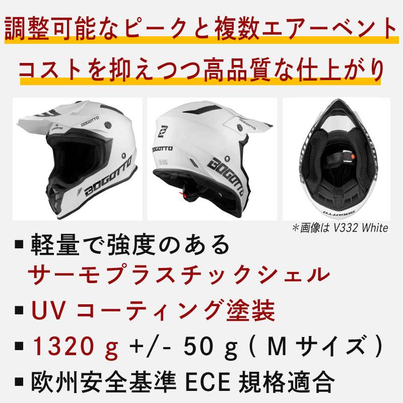 全品10%+1000円☆1/9(木)限定/Bogotto ボガット V332 Unit 全品10%+1000円☆1/9(木)限定/Bogotto ボガット V332 Unit