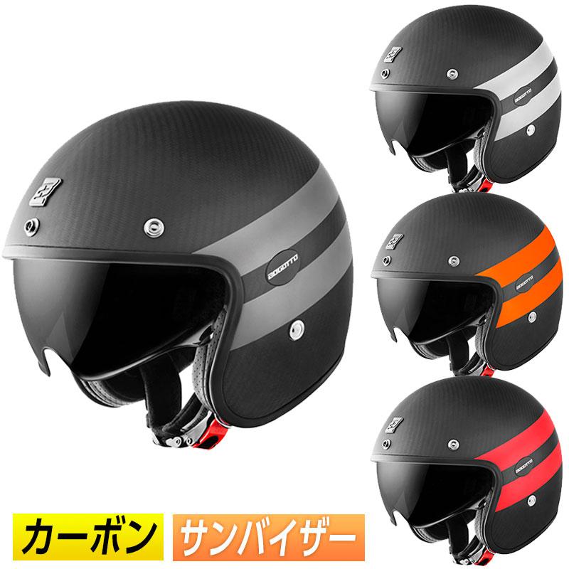 ＼全品5%+1000円★3/29(金)限定／Bogotto ボガット V587 Crono Carbon ジェットヘルメット  オープンフェイスヘルメット バイク カーボン : bikele-helmet-bogotto-v587-crono-ca : バイクルネット - 通販  -