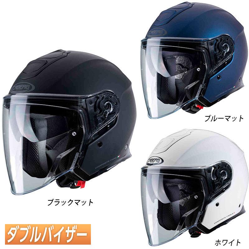 Caberg カバーグ Flyon ジェットヘルメット オープンフェイス サンバイザー ライダー バイク ツーリングにも かっこいい おすすめ :bikele-helmet-caberg-flyon-jet-helm:バイクルネット 通販 ヴァレンティノ メンズ 帽子 アクセサリー Hat