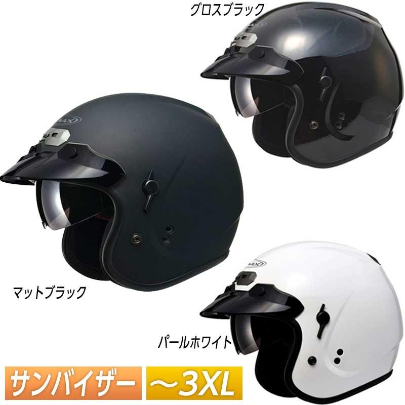 \全品5+1000円★12/22(金)限定／【バイザージェット】GMAX ジーマックス GM32 Solid Mono ジェットヘルメット
