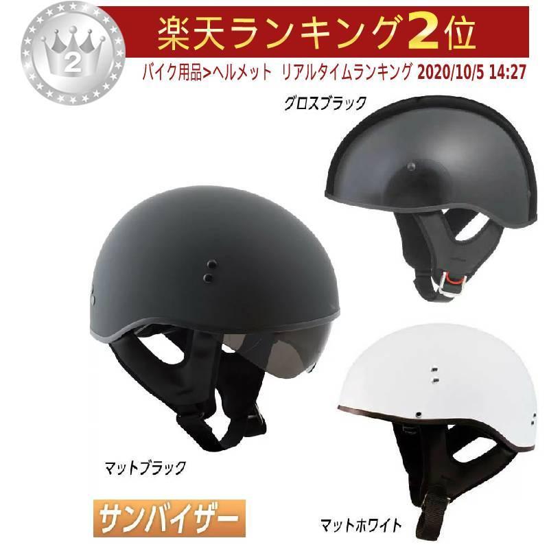 ＼全品5%+1000円★5/25(土)限定／【バイザーハーフ】GMAX ジーマックス GM65 Naked Solid ハーフヘルメット｜bikelenet