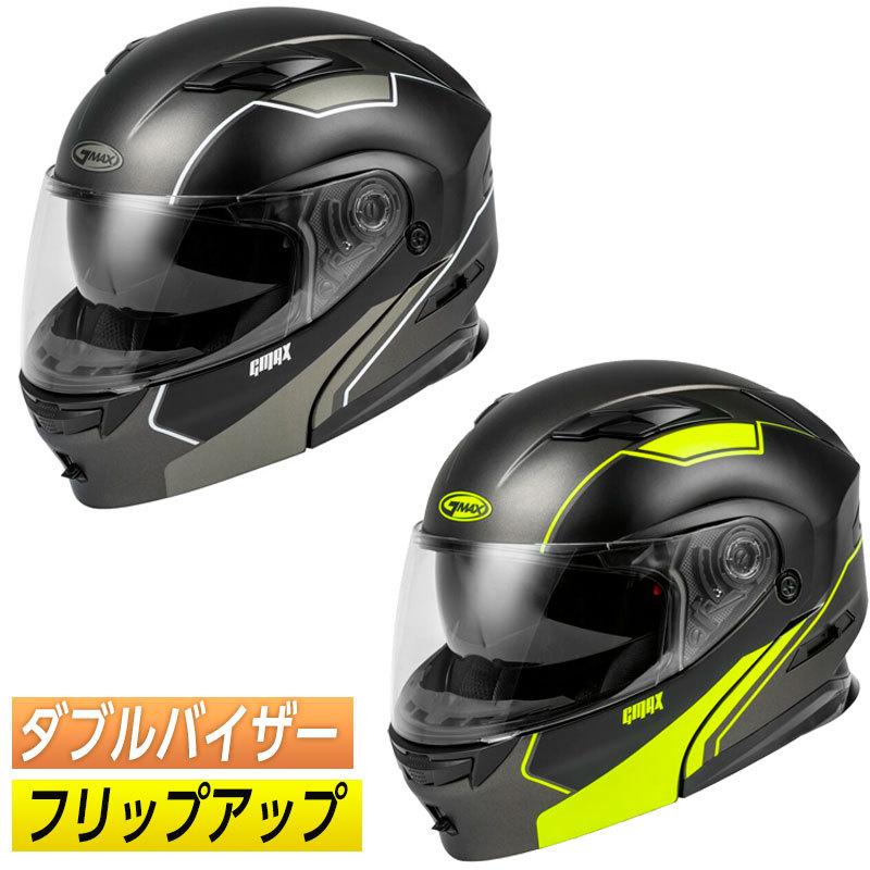 GMAX ジーマックス MD01 Exploit フルフェイスヘルメット システムヘルメット モジュラー サンバイザー バイク ツーリング