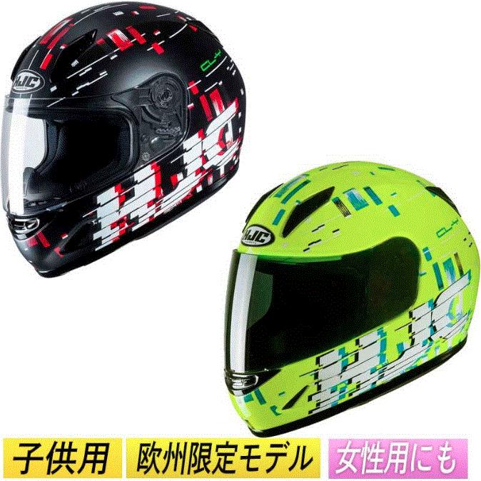 HJC \全品10%+1300円☆4/29(火)限定/ CL-Y Garam Kids キッズ HJC \全品10%+1300円☆4/29(火)限定/ CL-Y Garam Kids キッズ