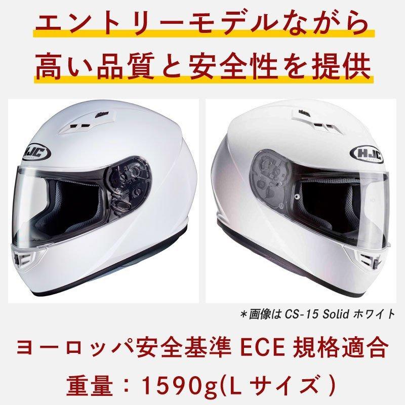 HJC エイチジェイシー CS-15 Mylo フルフェイスヘルメット HJC エイチジェイシー CS-15 Mylo フルフェイスヘルメット