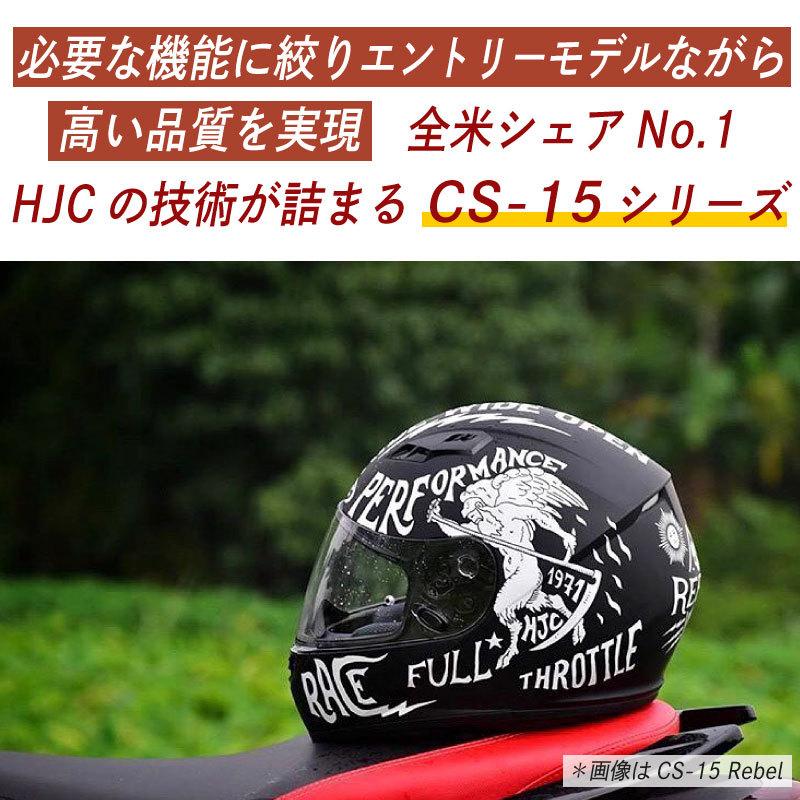 HJC \全品10%+1300円☆4/29(火)限定/ 欧州限定モデル エイチ HJC \全品10%+1300円☆4/29(火)限定/ 欧州限定モデル エイチ