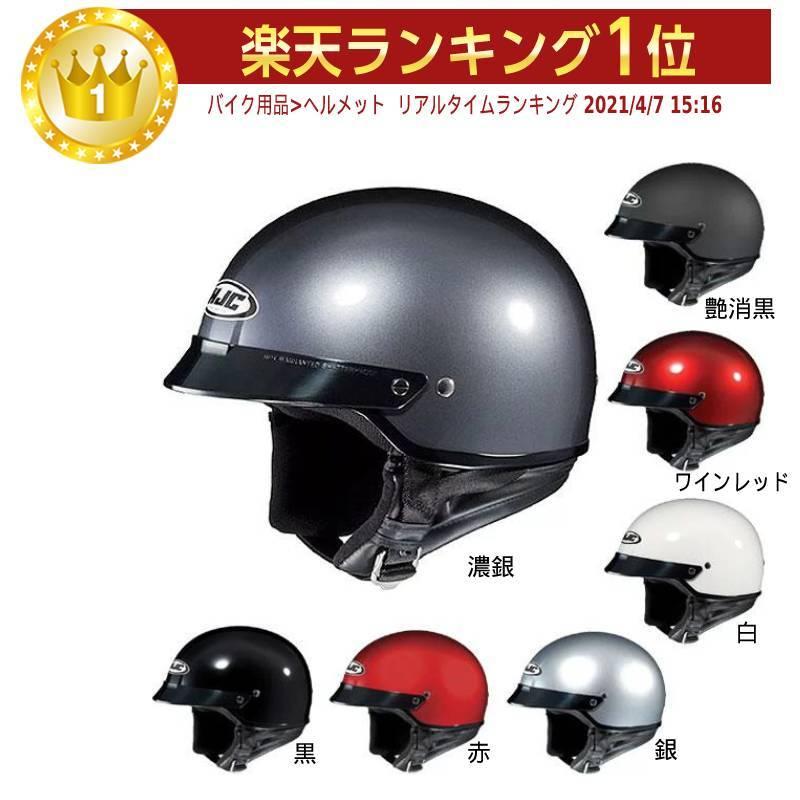 ＼全品5%+1000円★10/22(日)限定／HJC CS-2N ハーフヘルメット オンロード バイク ツーリングにも Winterセール かっこいいのサムネイル
