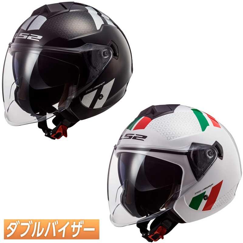 Ls2 Of573 Twister Ii Combo ジェットヘルメット バイク かっこいい 正規品