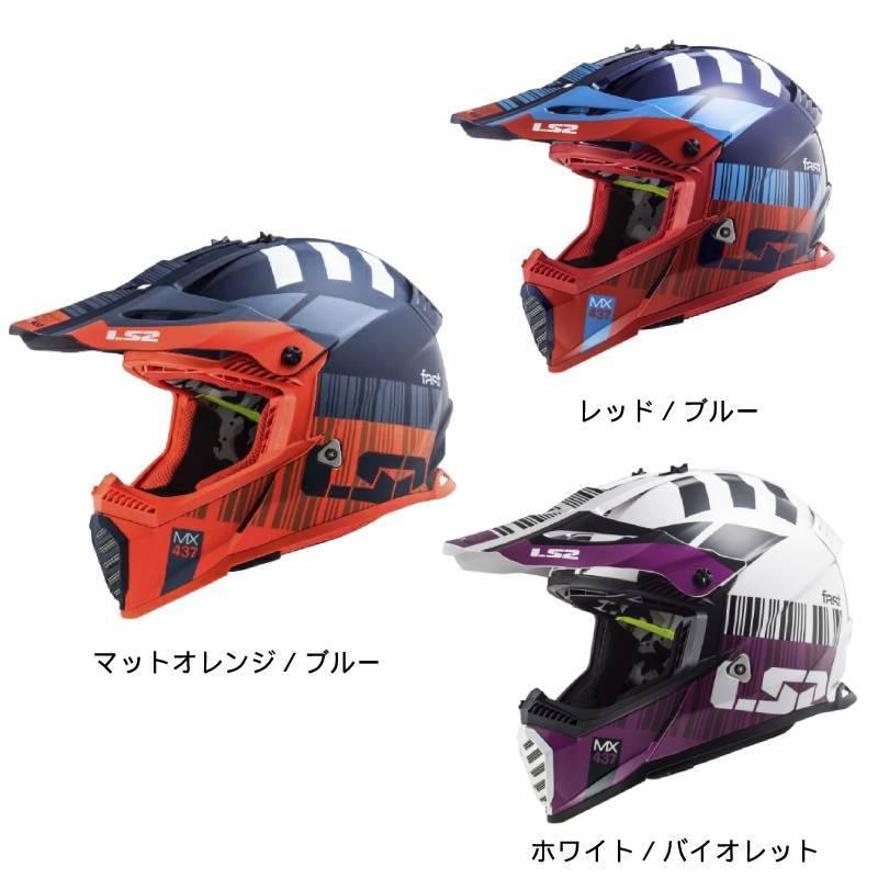 感謝価格 バイクルネットLS2 エルエスツー Youth Gate Xcode Helmet