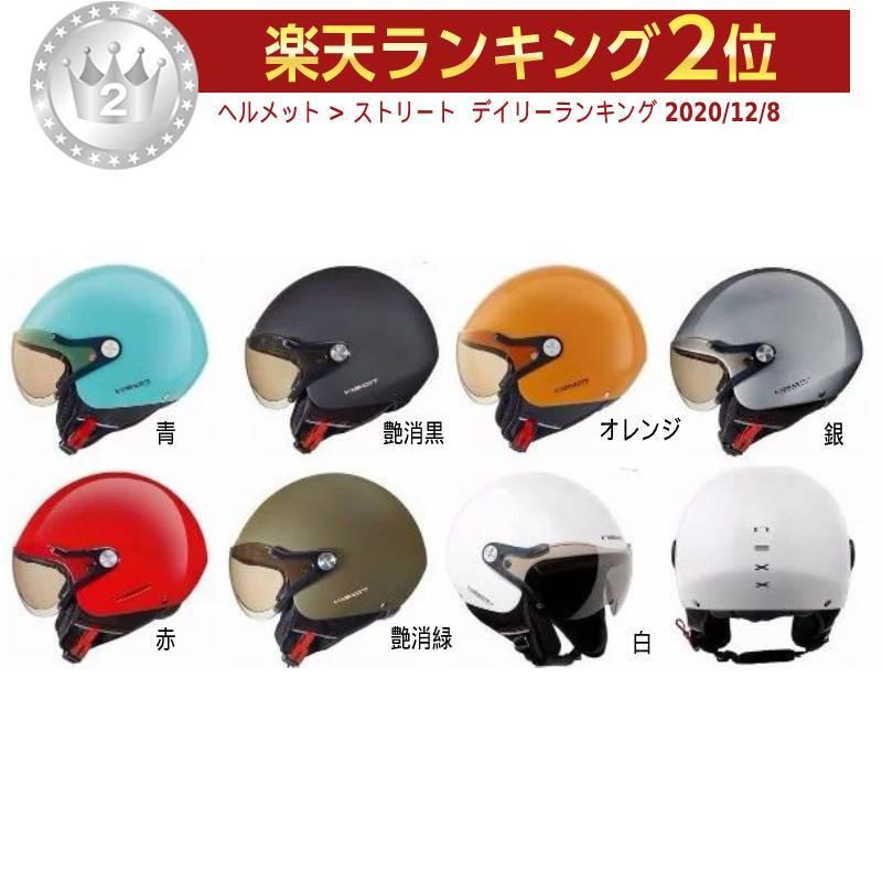 Nexx ネックス Sx60 Vision Plus ヘルメット ジェットヘルメット オシャレ ダブルバイザー バイク オンロード かっこいい かわいい 人気ブランド 日本最級