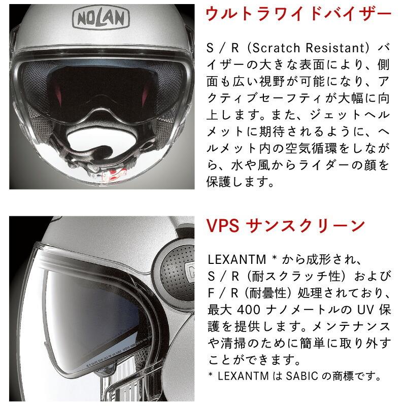 ＼全品5%+1000円★11/25(土)限定／ダブルバイザーNolan ノーラン N21 Visor Classic ジェットヘルメット  ダブルシールド バイク