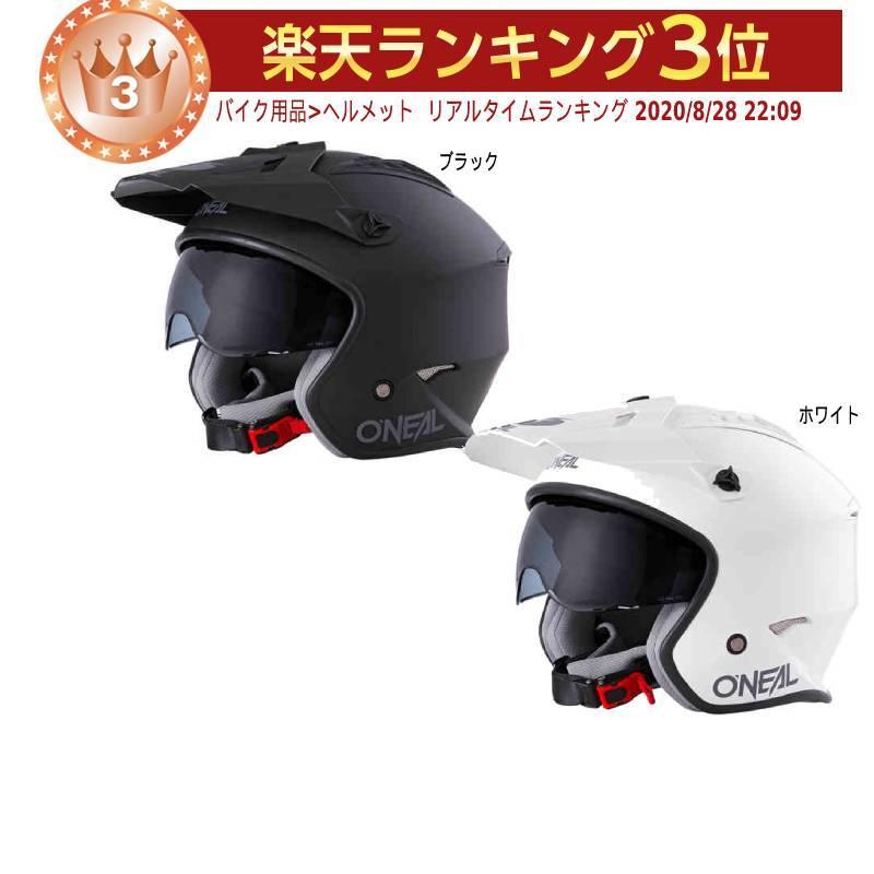 至上 定番から日本未入荷 Oneal オニール Volt Solid ヘルメット サンバイザー ライダー バイク ツーリングにも かっこいい sfer-group.com sfer-group.com