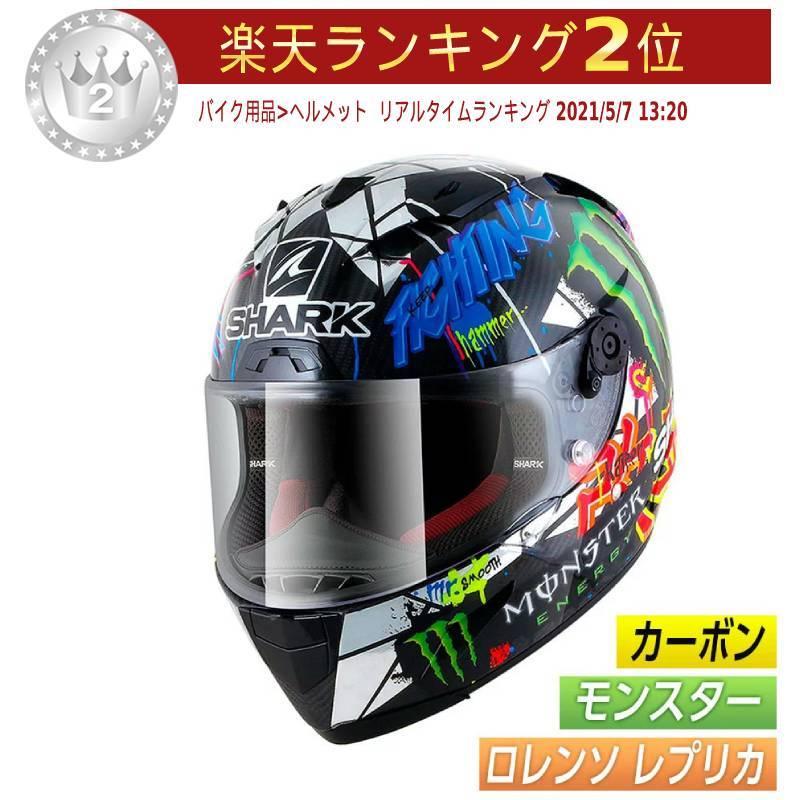 Shark \全品10%+1300円☆4/29(火)限定/ Race-R Pro Carbon Shark \全品10%+1300円☆4/29(火)限定/ Race-R Pro Carbon