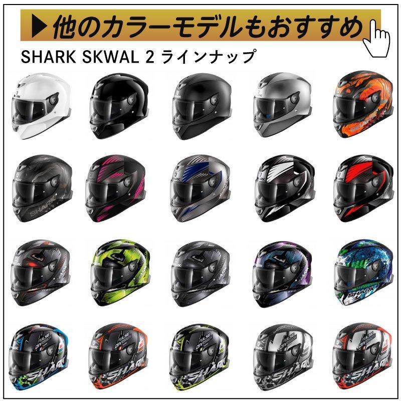 ＼全品5%+1000円★5/25(土)限定／Shark Skwal 2 Blank Mat White LED フルフェイスヘルメット スクォール2｜bikelenet｜13