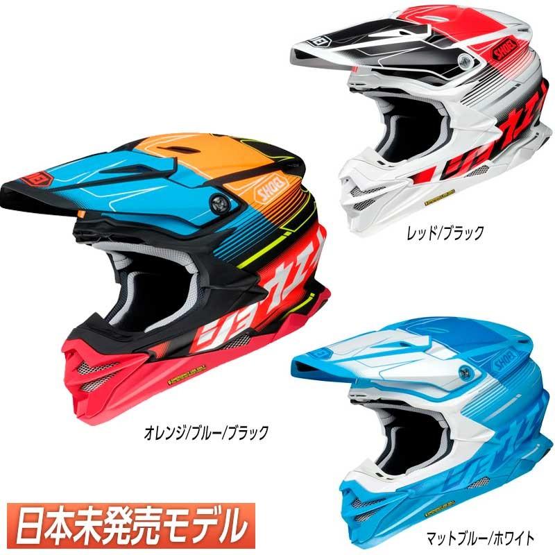 日本未発売モデル SHOEI ショウエイ VFX-EVO ZINGER オフロードヘルメット マッドガード