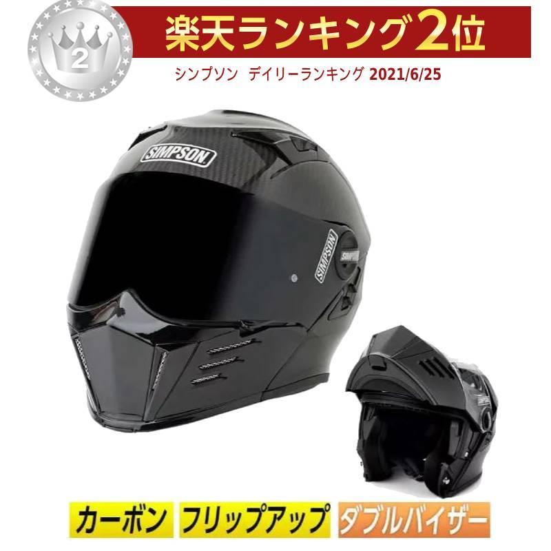SIMPSON(バイク) \全品10%+1300円☆4/29(火)限定/ SIMPSON SIMPSON(バイク) \全品10%+1300円☆4/29(火)限定/ SIMPSON