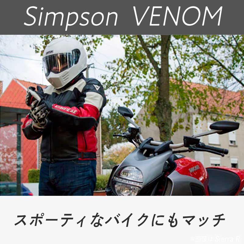 SIMPSON(バイク) Simpson シンプソン Venom 2023継続モデル SIMPSON(バイク) Simpson シンプソン Venom 2023継続モデル