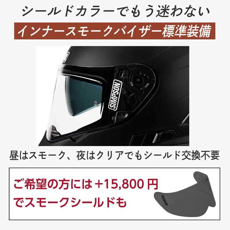 ＼全品5%+1000円★5/11(土)限定／ヘルメット フルフェイス バイク シンプソン Simpson Venom 2023継続モデル オンロード｜bikelenet｜17