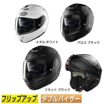 X-lite X-1005 Elegance N-Com フルフェイスヘルメット インナーバイザー ライダー バイク ツーリングにも かっこいい 大きいサイズあり おすすめ マッドガード