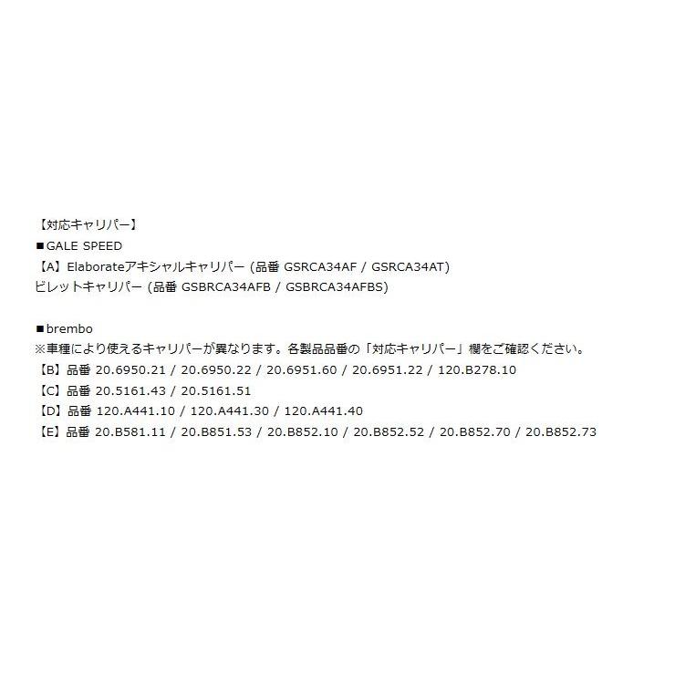 アクティブ 1477014BN リアキャリパーサポート ゲイルスピード