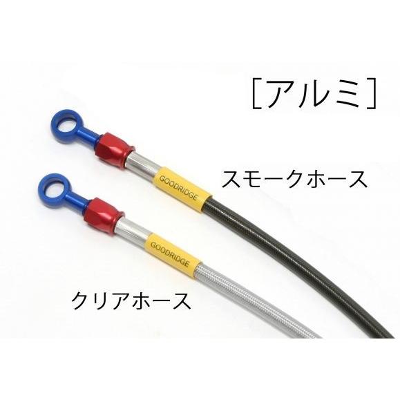 ZRX400 94-97/2 95-97 メッシュ ブレーキホース リア スモーク アルミ