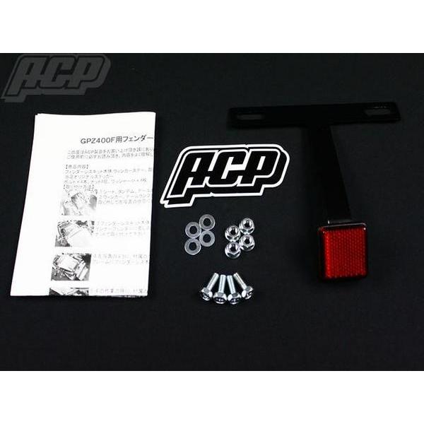GPZ400F ステンレスフェンダーレスキット STF006 ACP : バイク