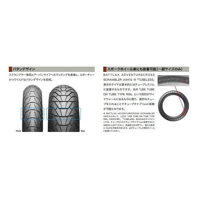 ブリヂストン MCR05757 バトラックス アドベンチャークロス スクランブラー AX41S 170/60 R17 M/C 72H リア チューブレス 二輪車用 バイクタイヤ オンロード
