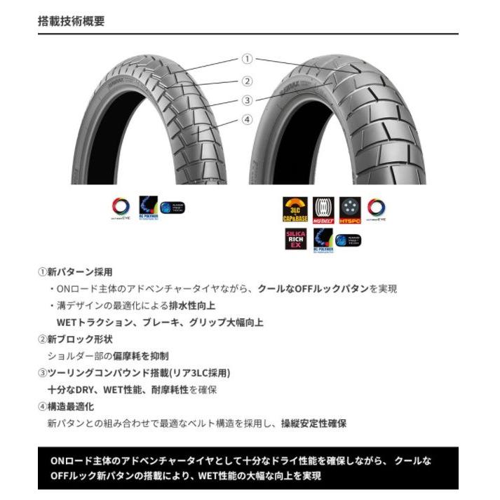 ブリヂストン MCR05941 バトラックス アドベンチャー トレイル AT41 150/70 R17 M/C 69V TL チューブレスタイプ リア ラジアル ツーリング タイヤの画像