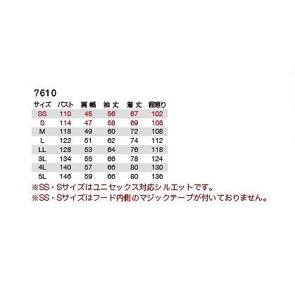 バートル 7610 防水防寒ジャケット 大型フード付 カーディナル Lサイズ 秋冬用 制電ケア 作業服 作業着 7610シリーズ